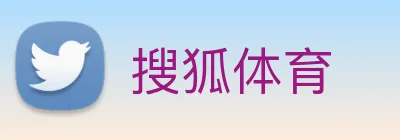搜狐体育 logo